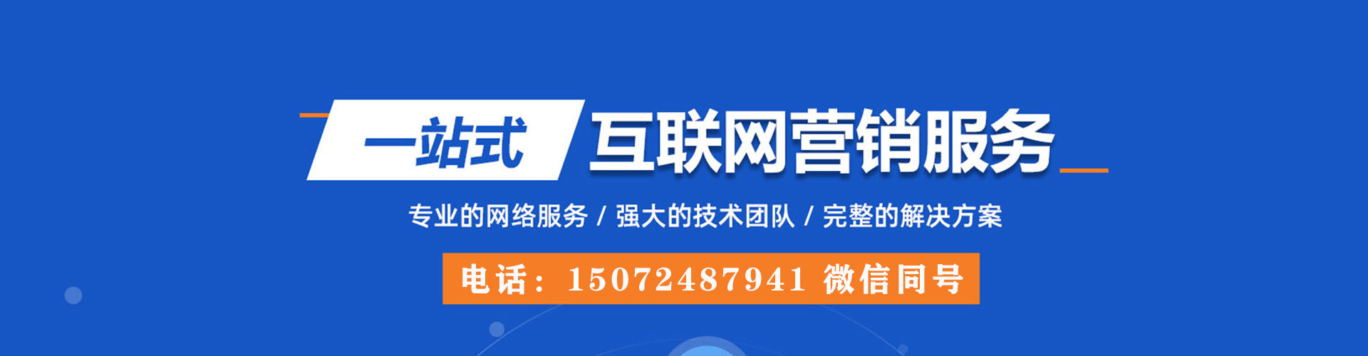 合肥推广竞价